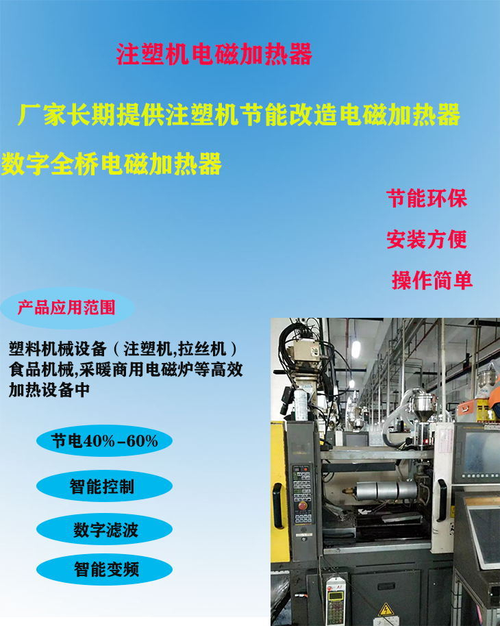 塑料機械電磁加熱器在我國的發展前景預測