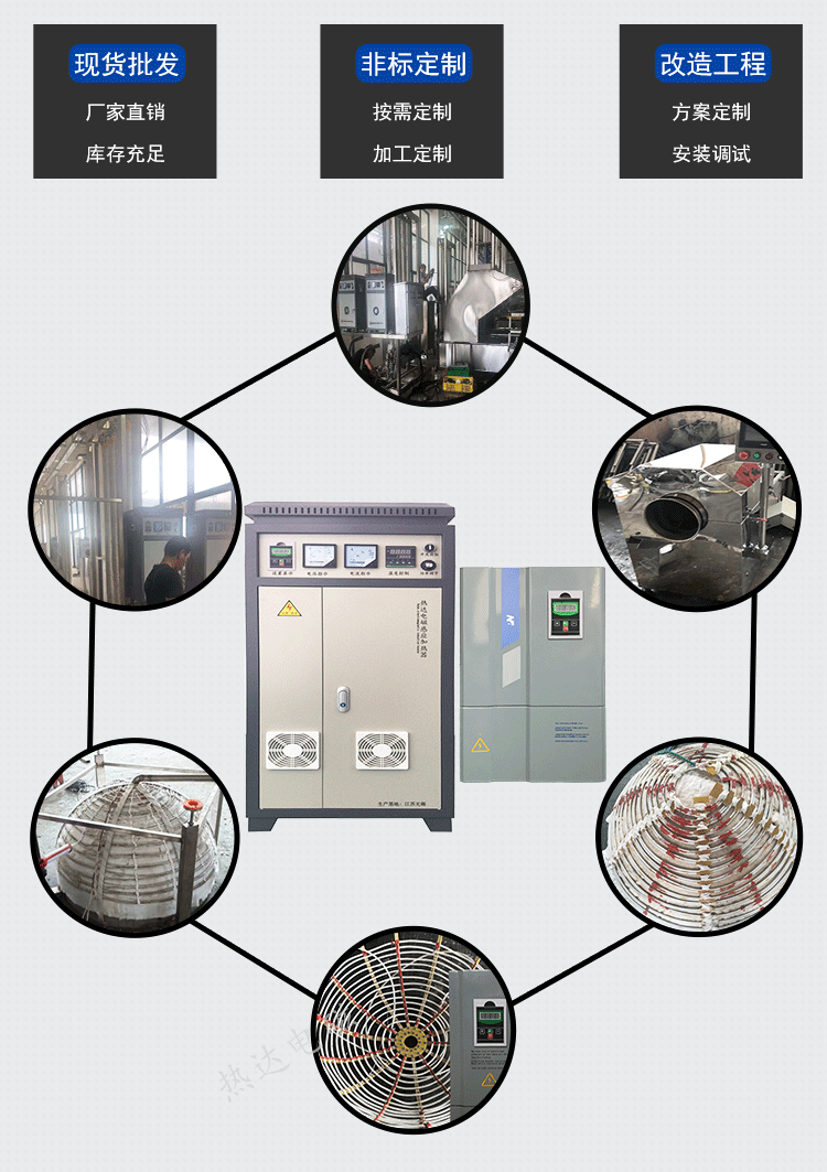 食品機械電磁加熱改造_02.png